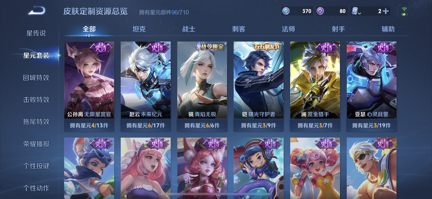 WZDN335193王者荣耀账号详情图6