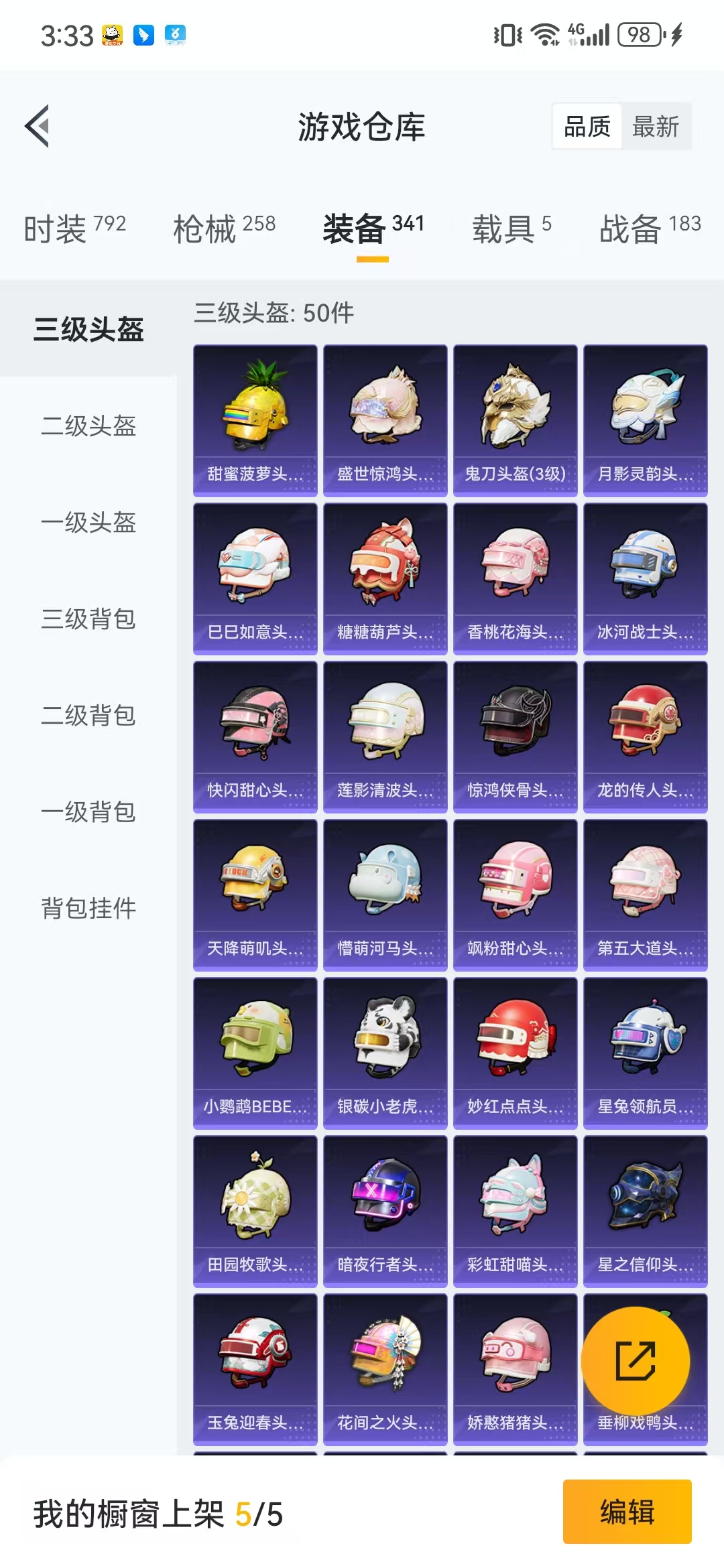 HPQM3278827和平精英账号详情图8 HPQM3278827和平精英账号详情图8