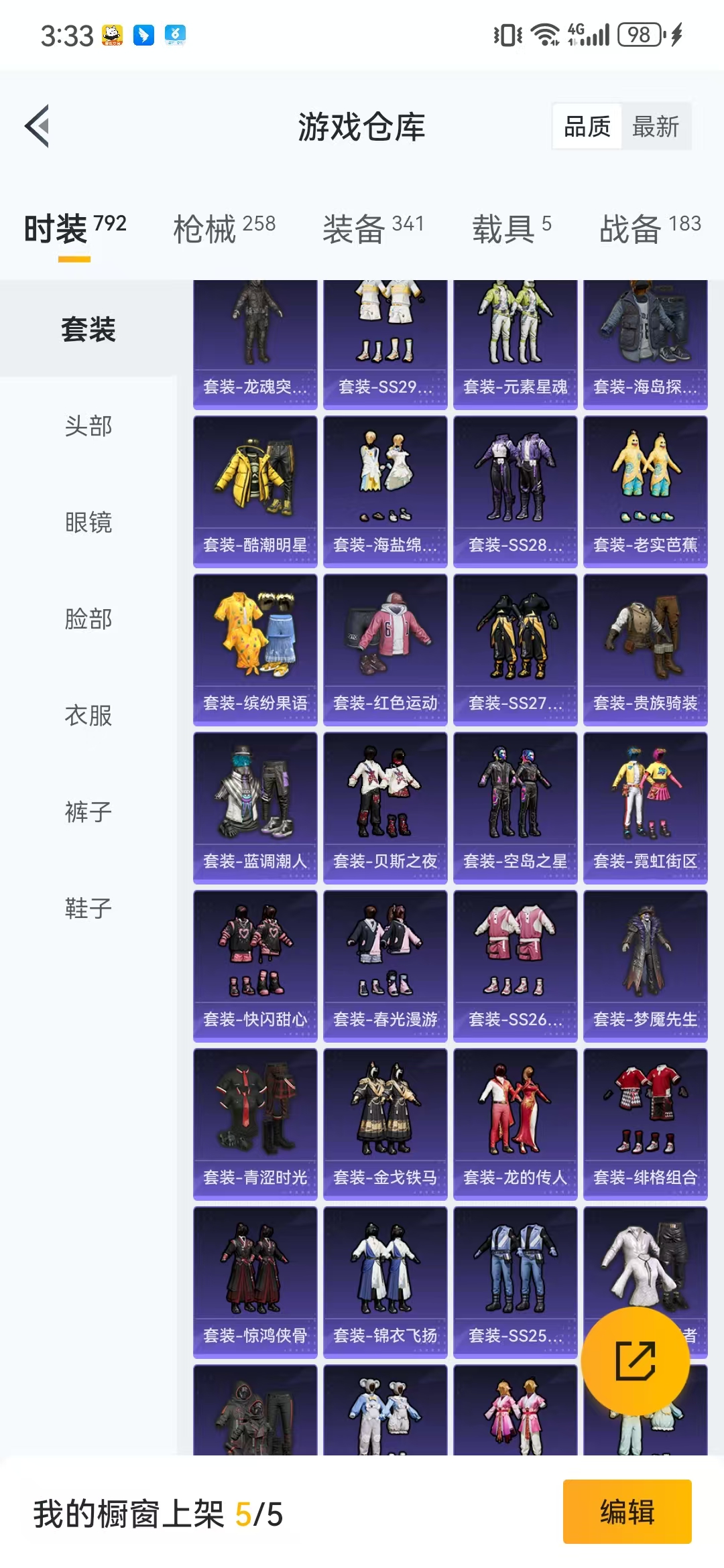 HPQM3278827和平精英账号详情图10 HPQM3278827和平精英账号详情图10