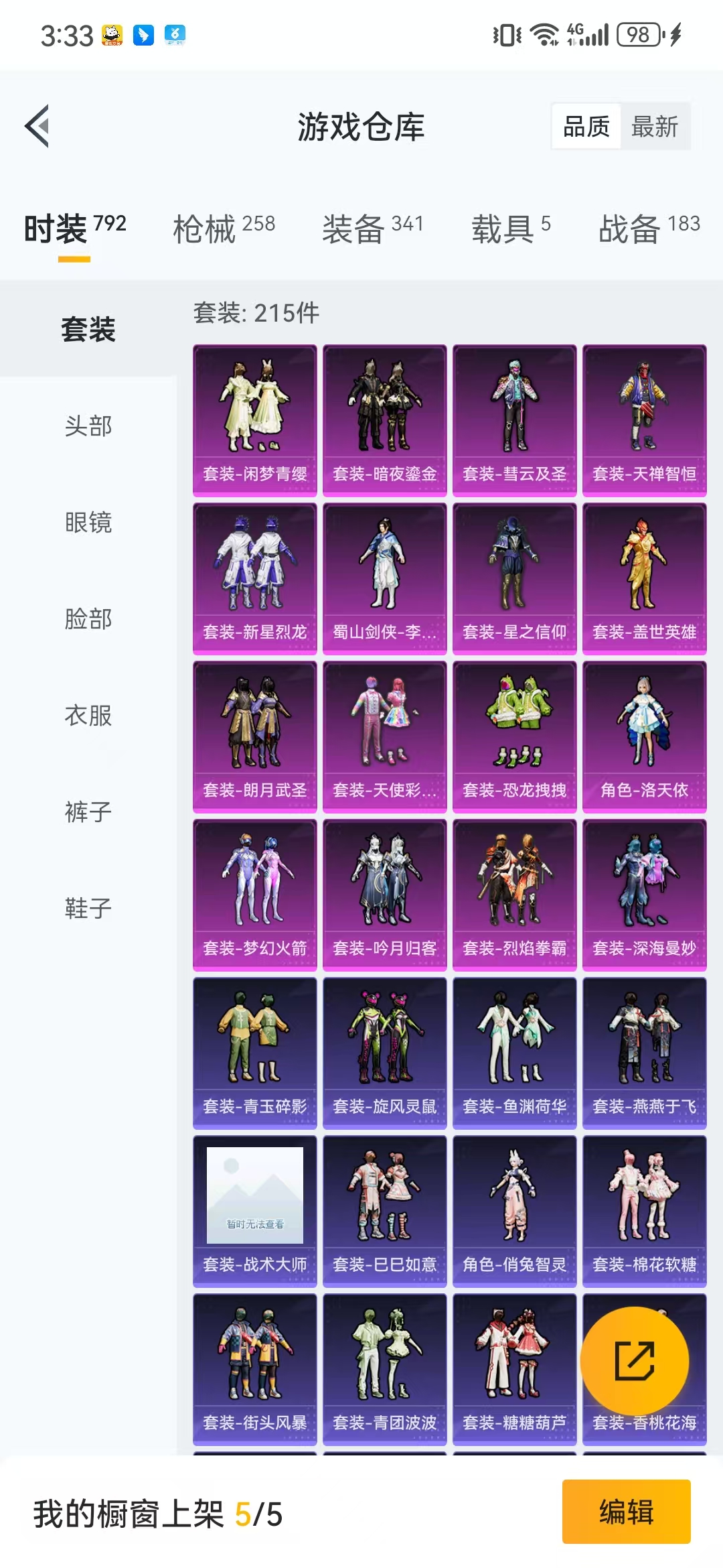 HPQM3278827和平精英账号详情图7 HPQM3278827和平精英账号详情图7