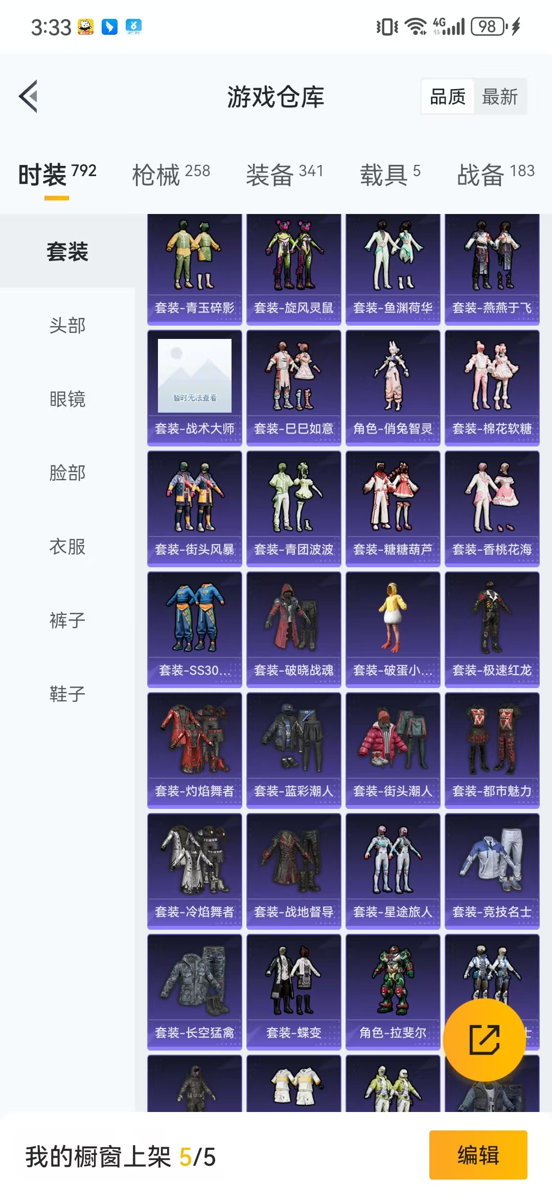 HPQM3278827和平精英账号详情图12 HPQM3278827和平精英账号详情图12