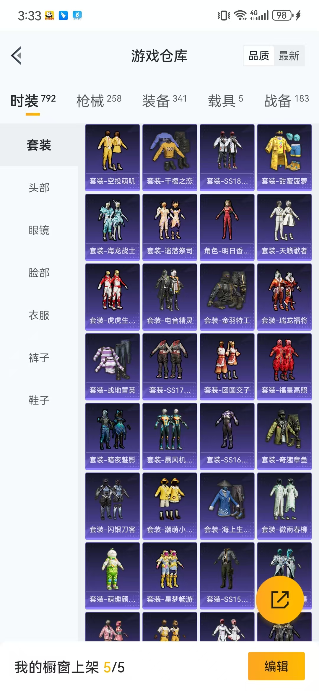HPQM3278827和平精英账号详情图9 HPQM3278827和平精英账号详情图9