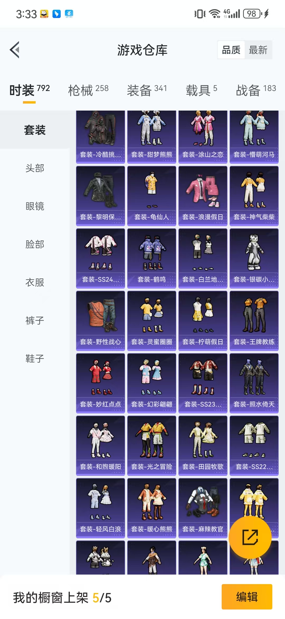 HPQM3278827和平精英账号详情图15 HPQM3278827和平精英账号详情图15