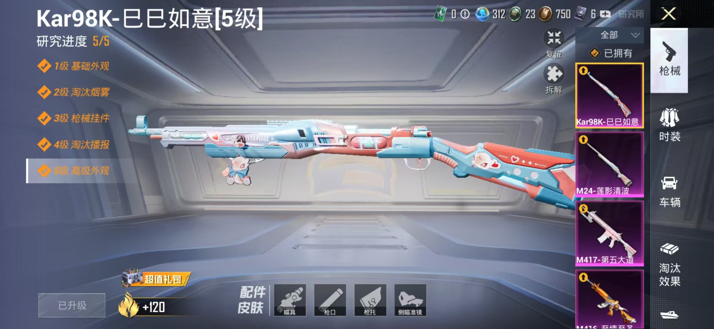 HPQM3278827和平精英账号详情图18 HPQM3278827和平精英账号详情图18