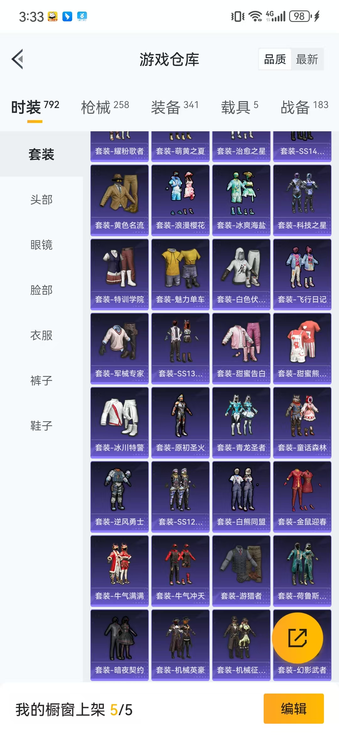 HPQM3278827和平精英账号详情图6 HPQM3278827和平精英账号详情图6