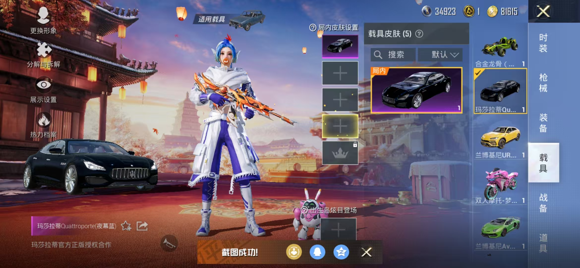 HPQM3278827和平精英账号详情图26 HPQM3278827和平精英账号详情图26