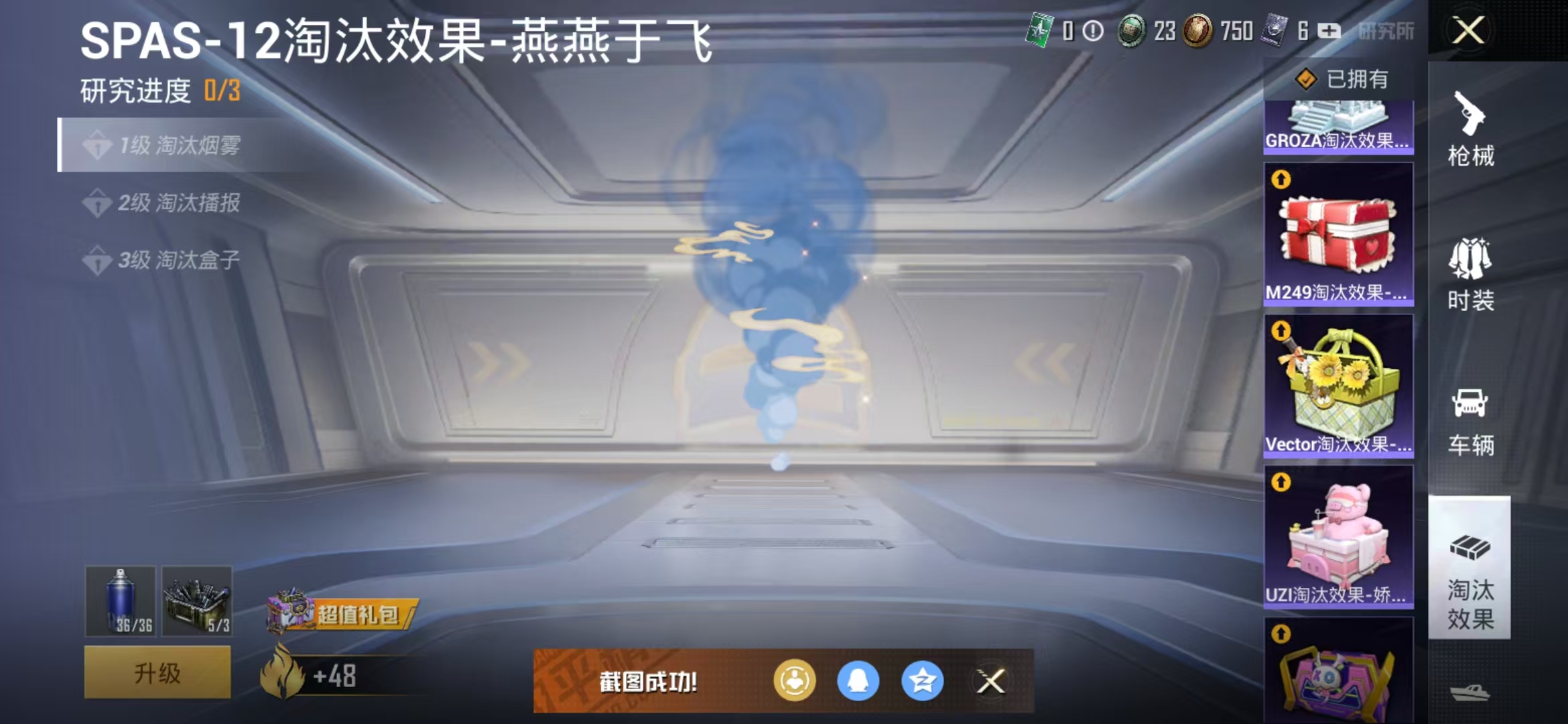 HPQM3278827和平精英账号详情图33 HPQM3278827和平精英账号详情图33