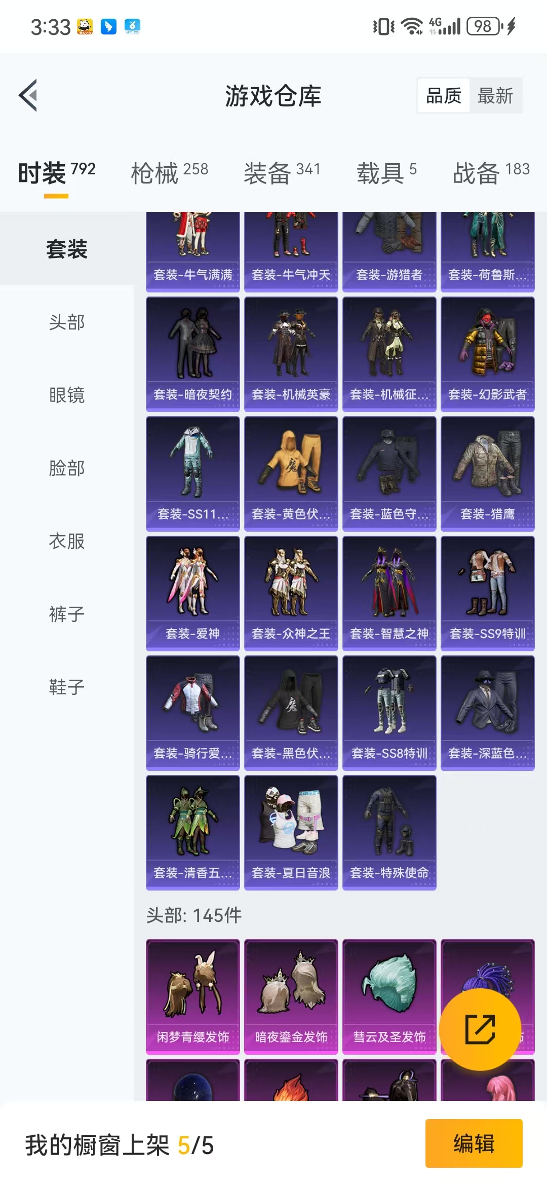 HPQM3278827和平精英账号详情图37 HPQM3278827和平精英账号详情图37