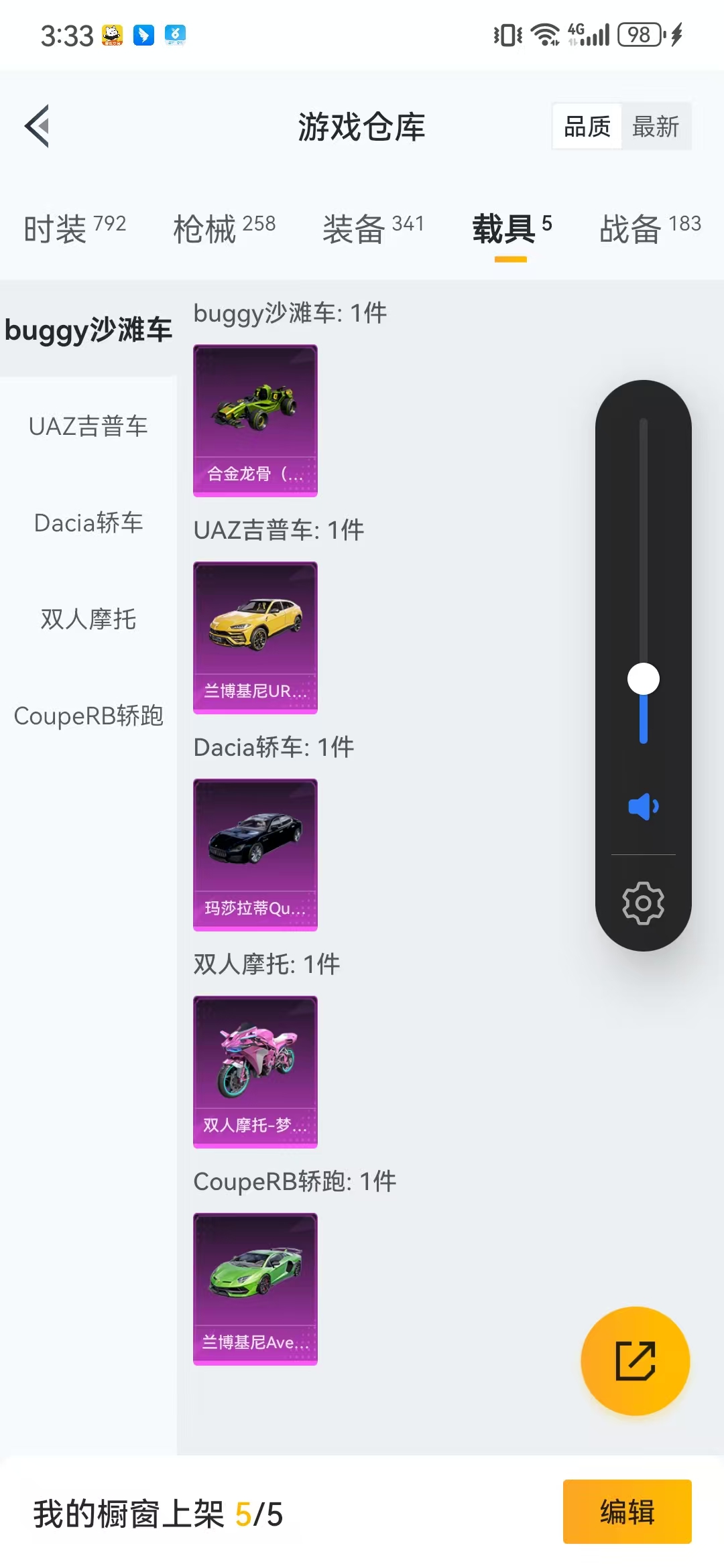 HPQM3278827和平精英账号详情图29 HPQM3278827和平精英账号详情图29