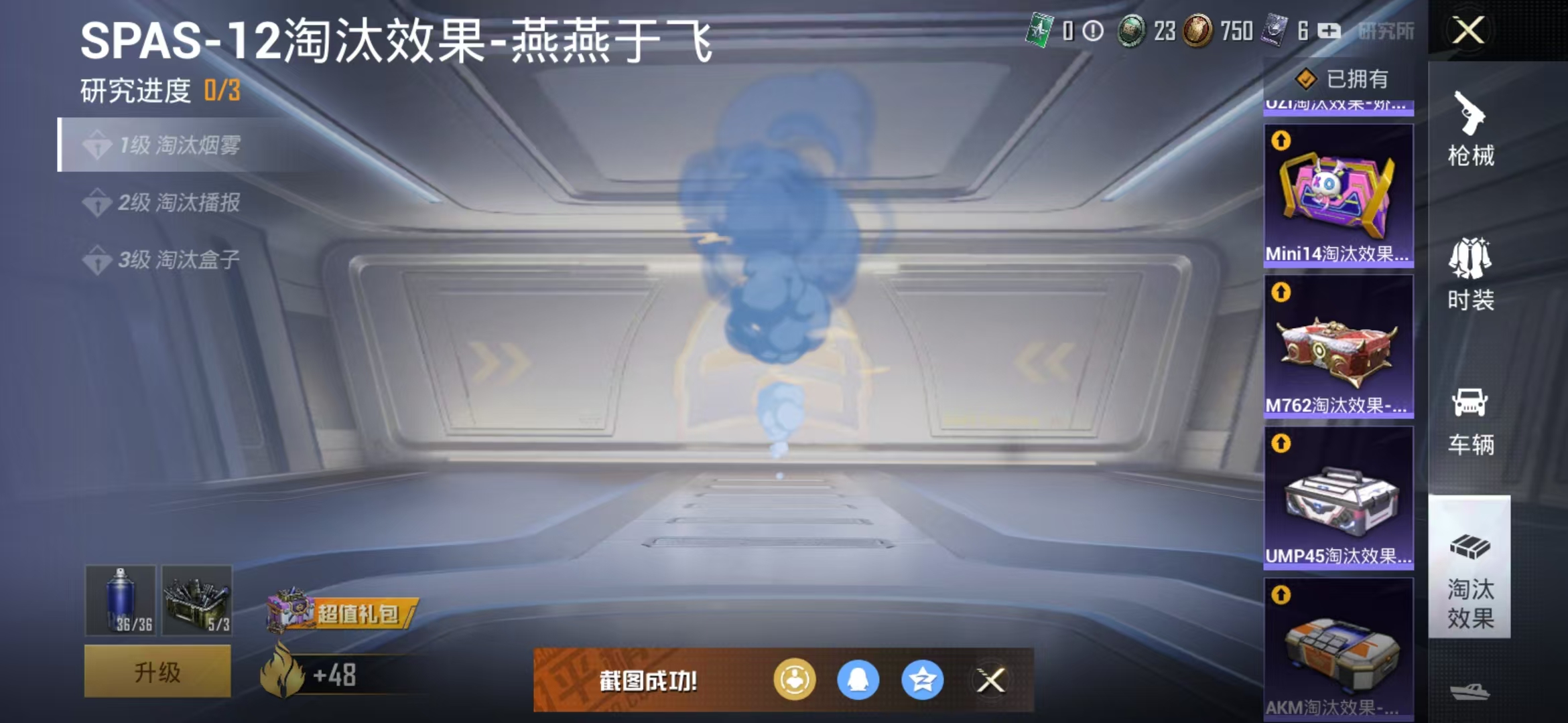 HPQM3278827和平精英账号详情图40 HPQM3278827和平精英账号详情图40