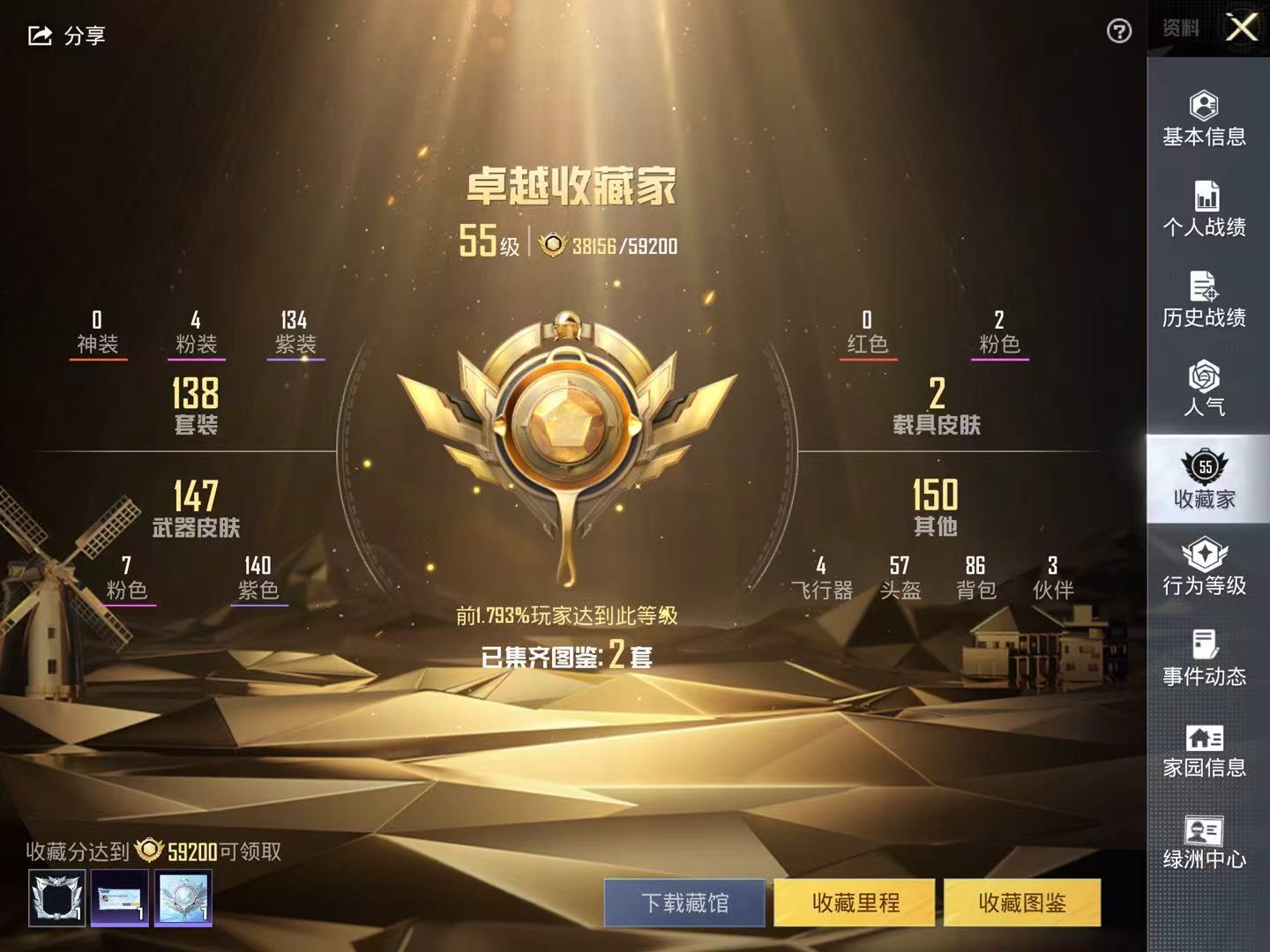 HPKG348466和平精英账号详情图10