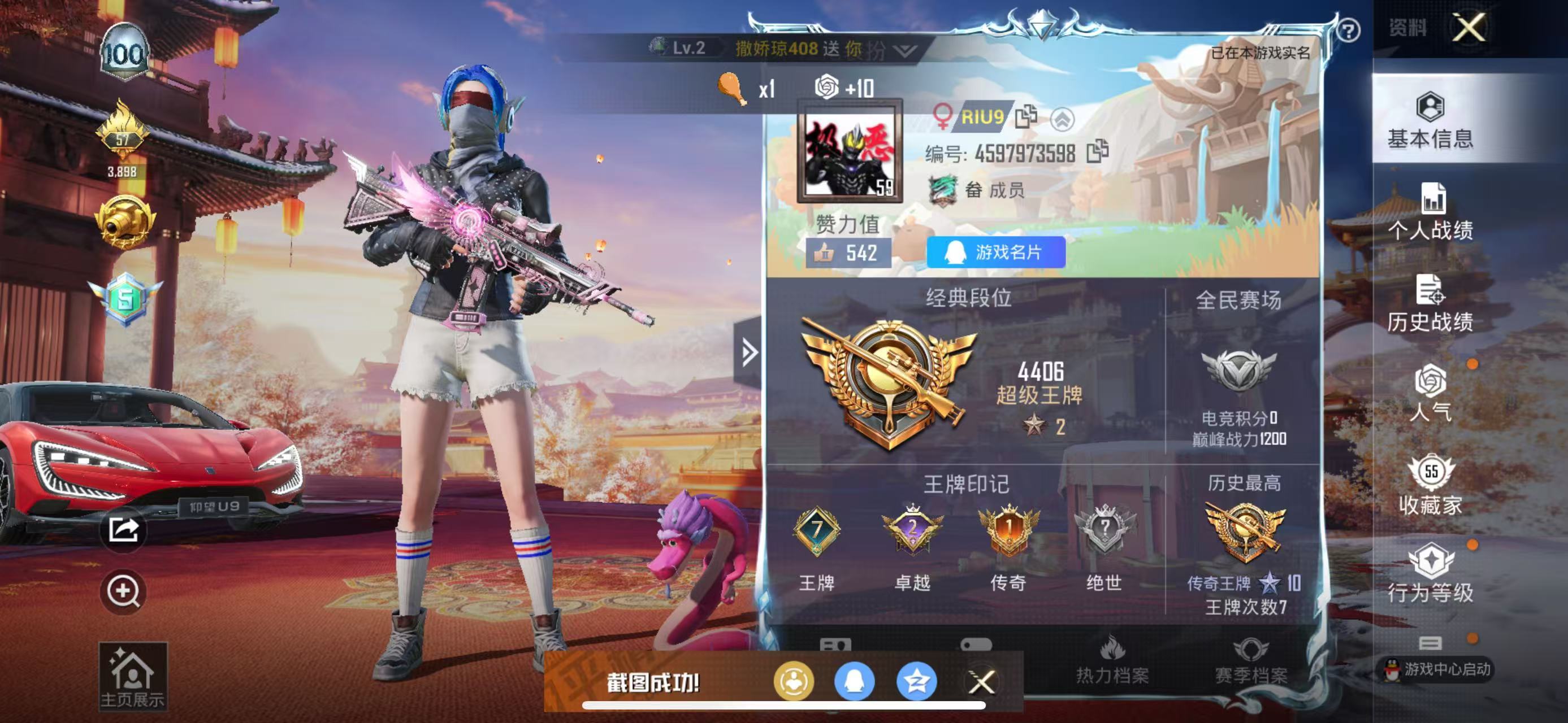 HPKG344102和平精英账号详情图4