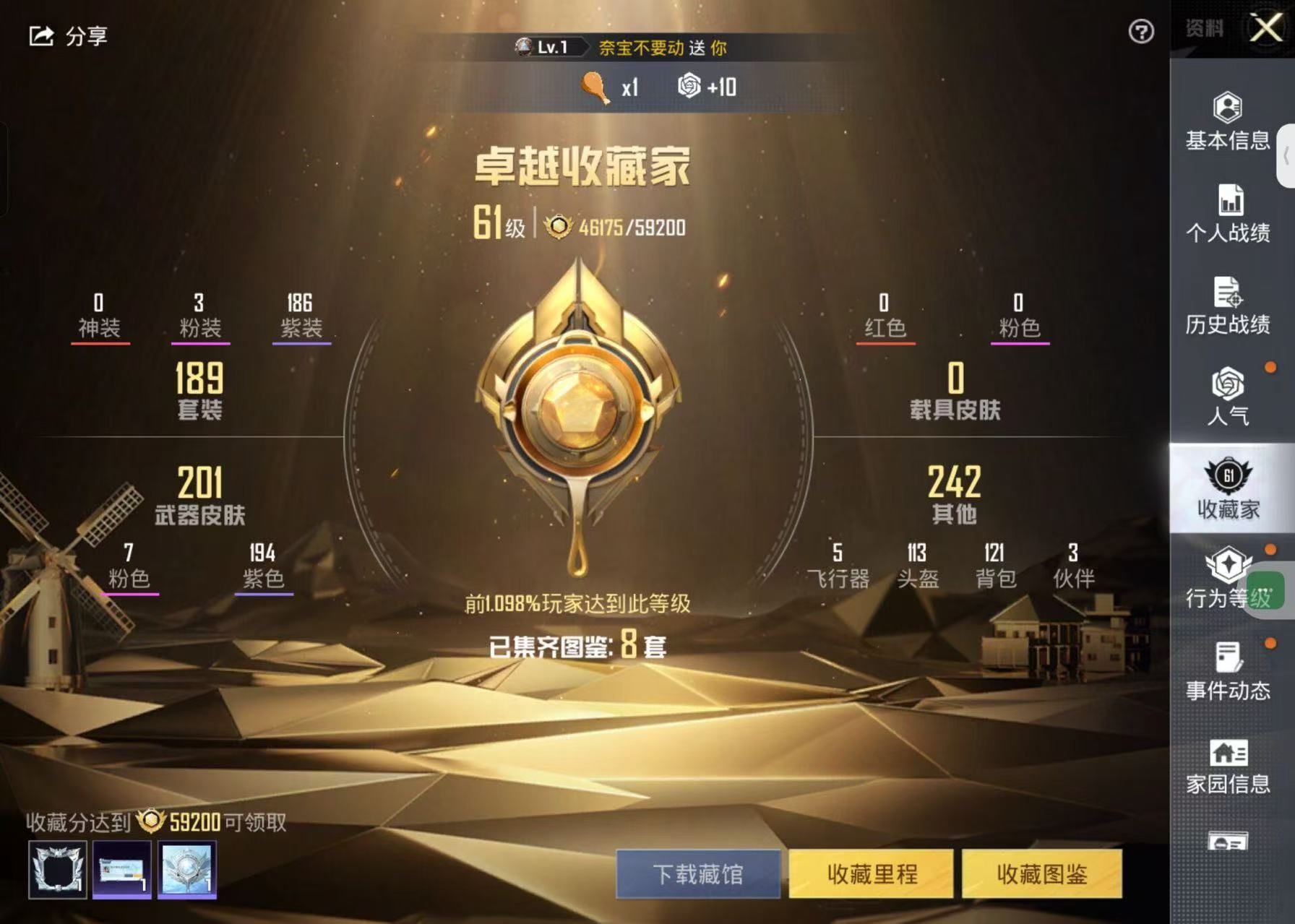 HPKG345176和平精英账号详情图10 HPKG345176和平精英账号详情图10