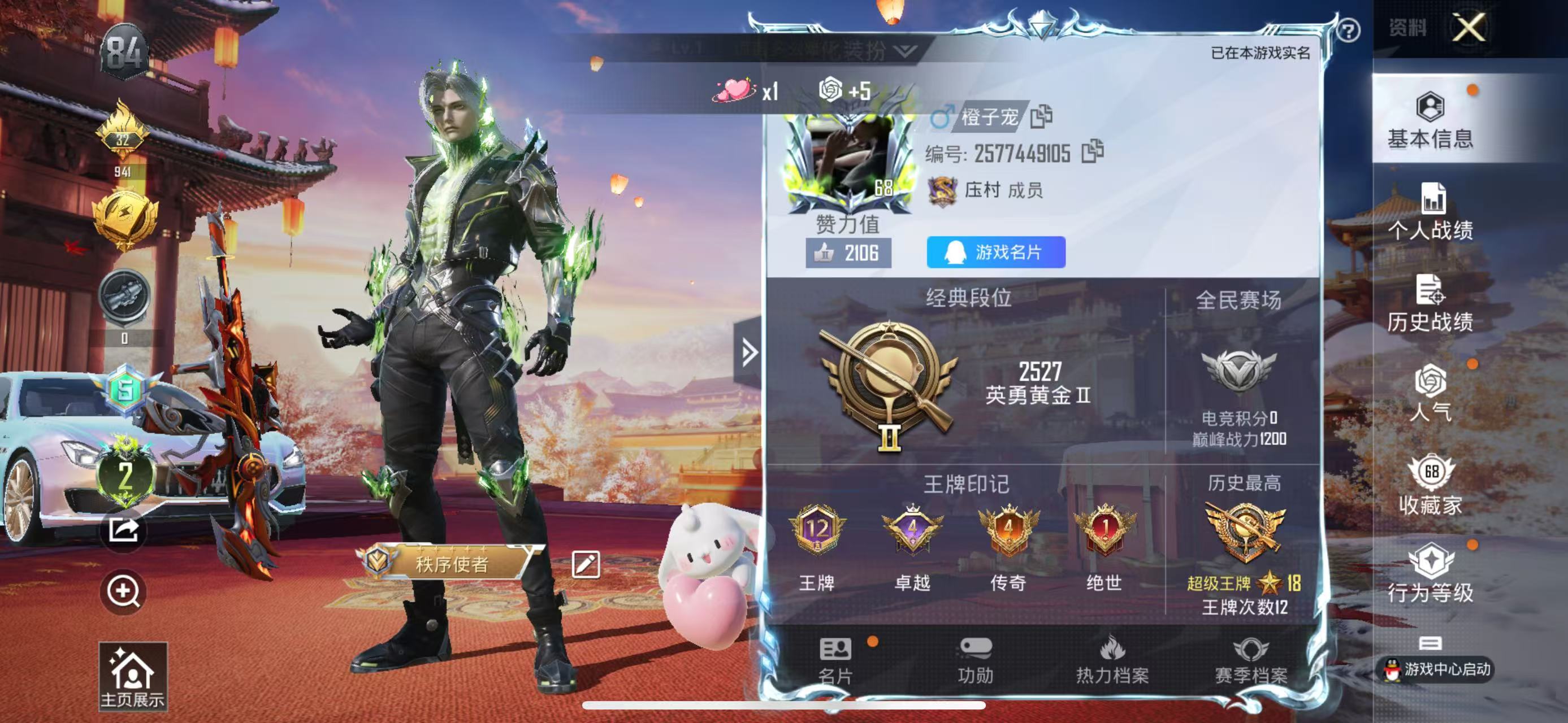HPKG346226和平精英账号详情图4