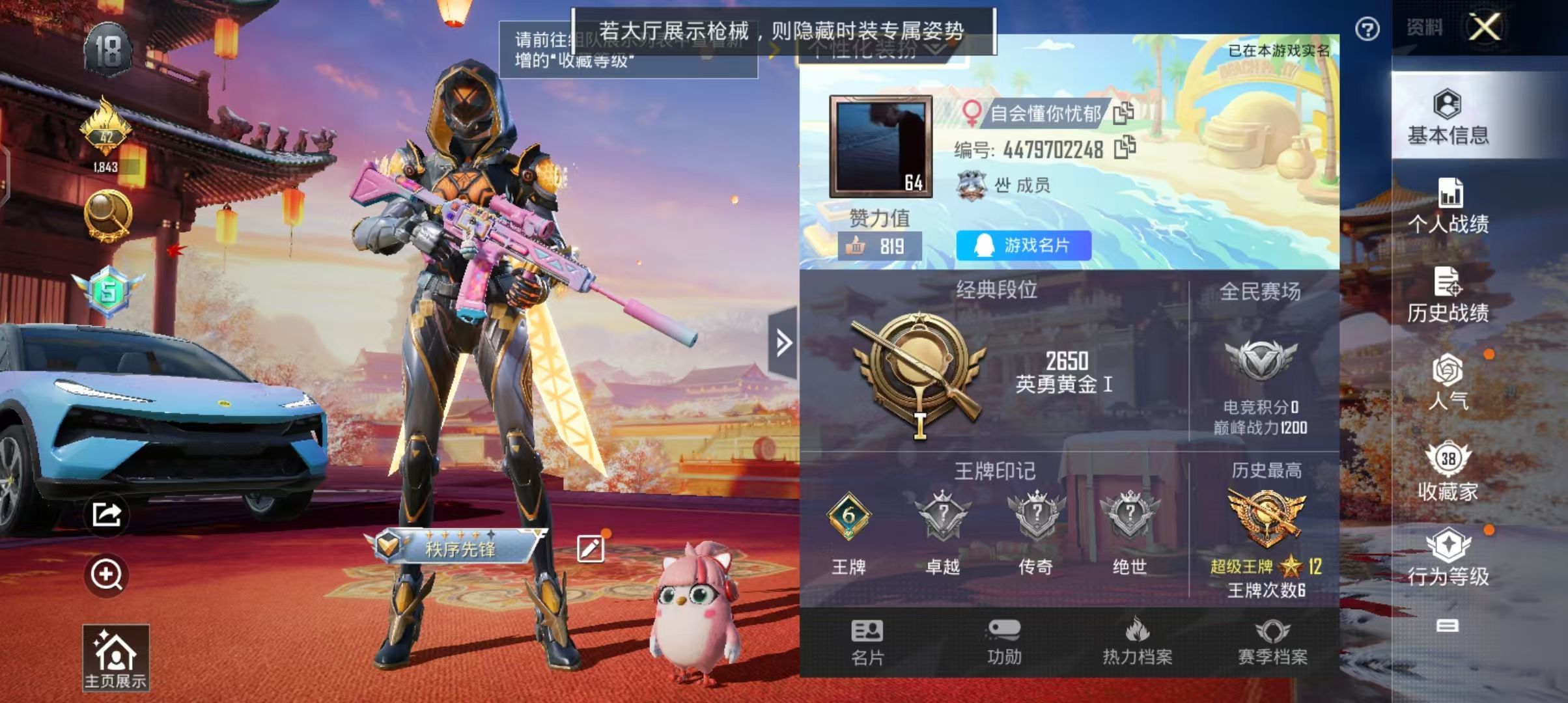 HPKG346221和平精英账号详情图4