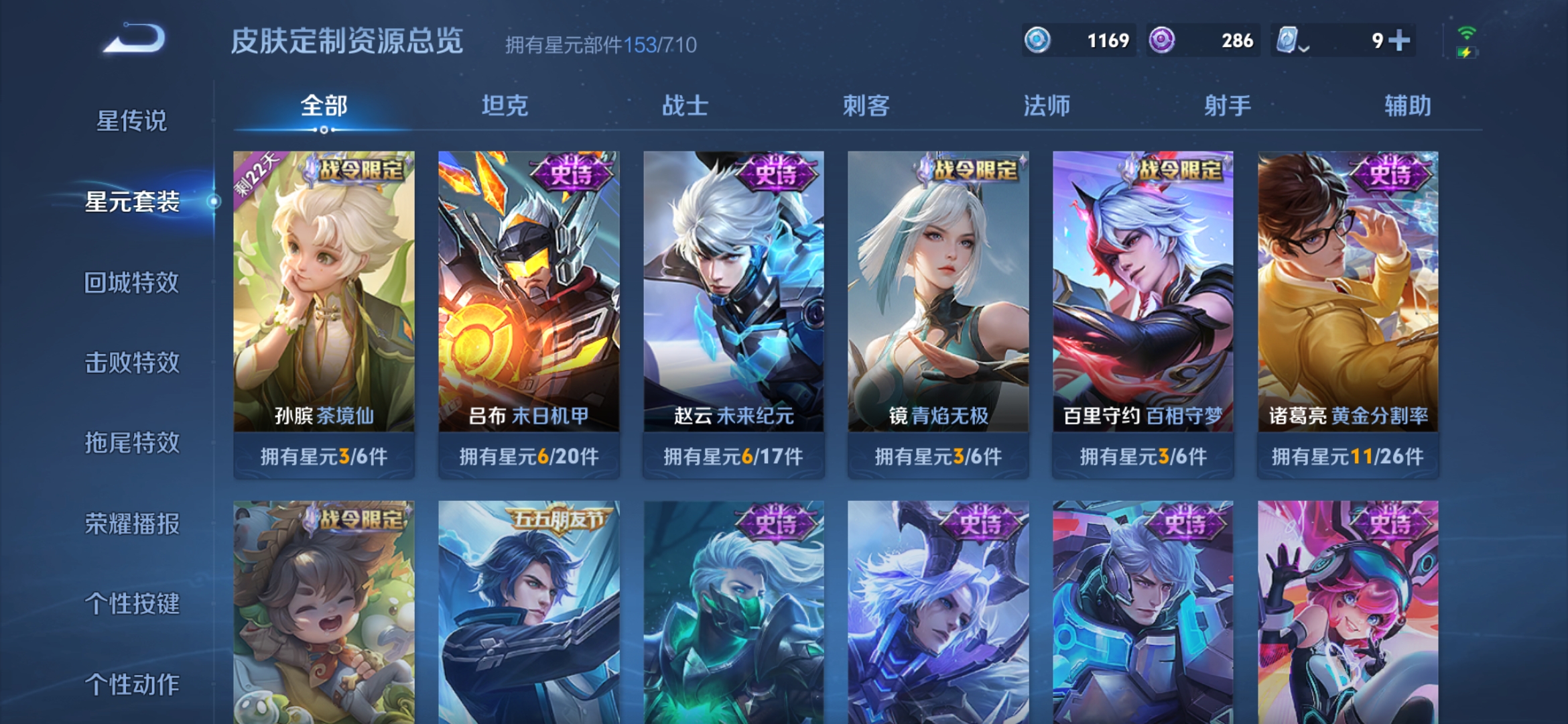 WZDN3100214王者荣耀账号详情图5