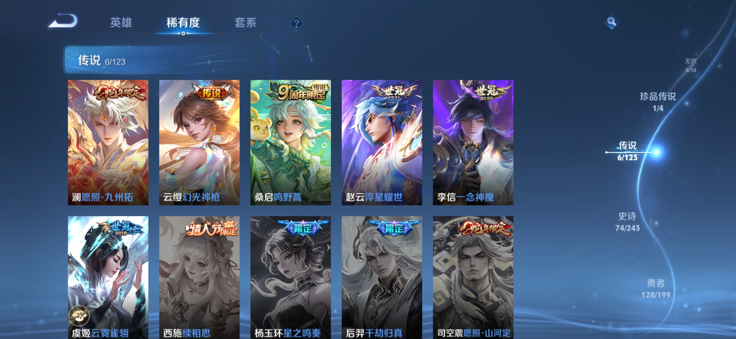 WZDN3100214王者荣耀账号详情图3