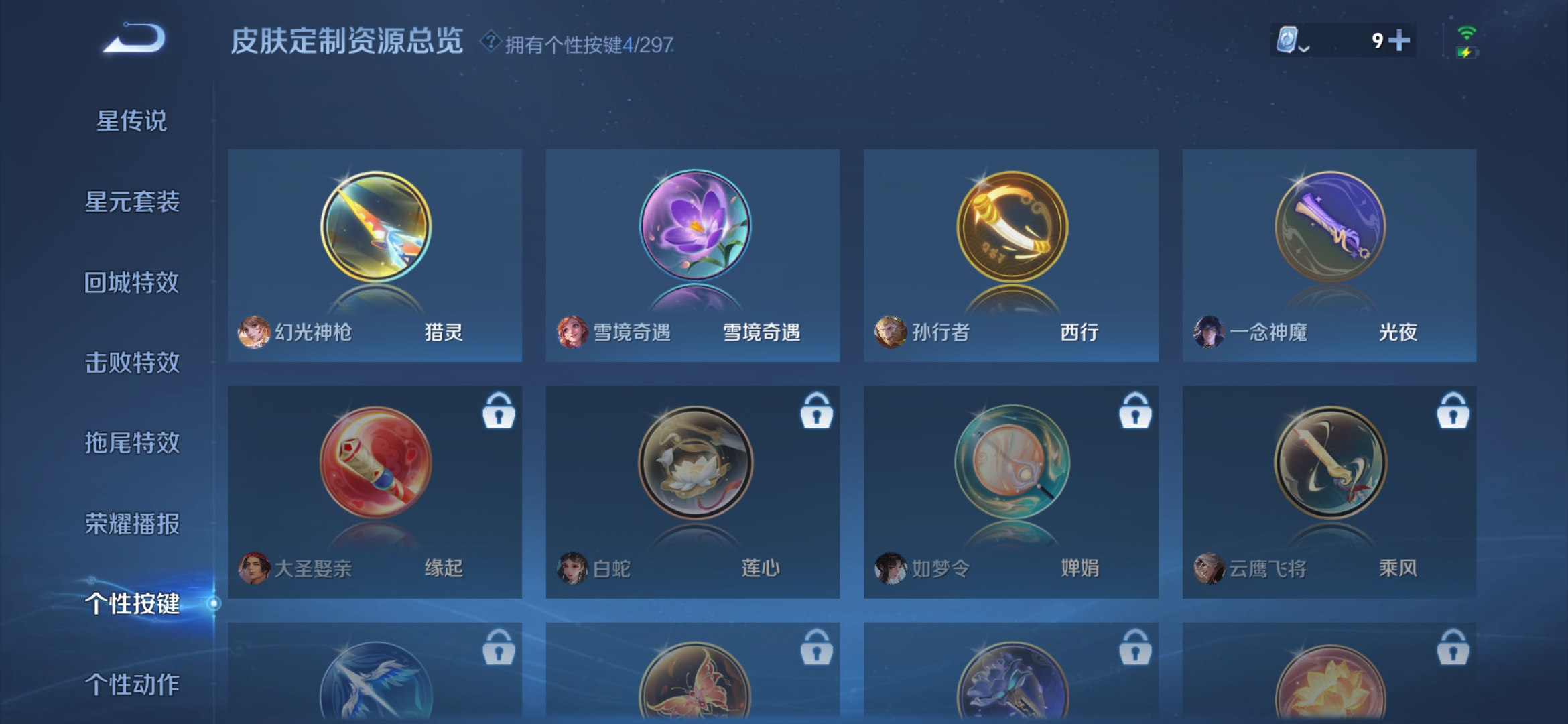 WZDN3100214王者荣耀账号详情图4