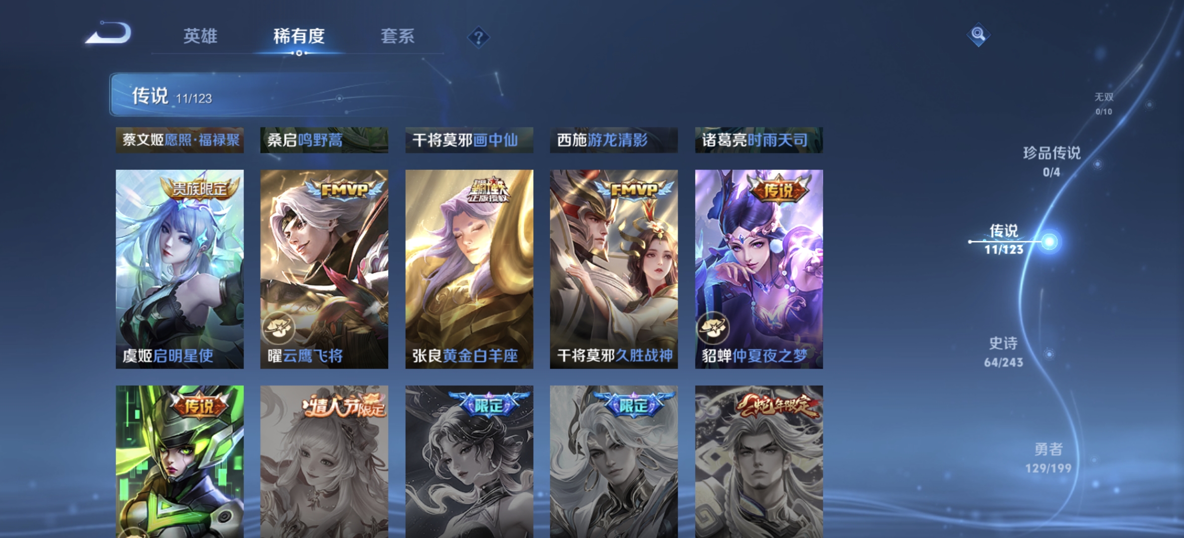 WZDN3100216王者荣耀账号详情图5