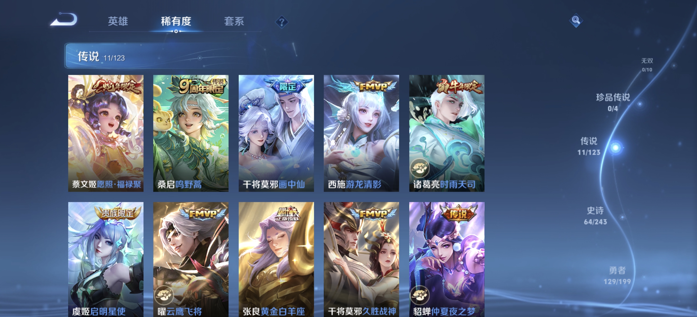 WZDN3100216王者荣耀账号详情图4