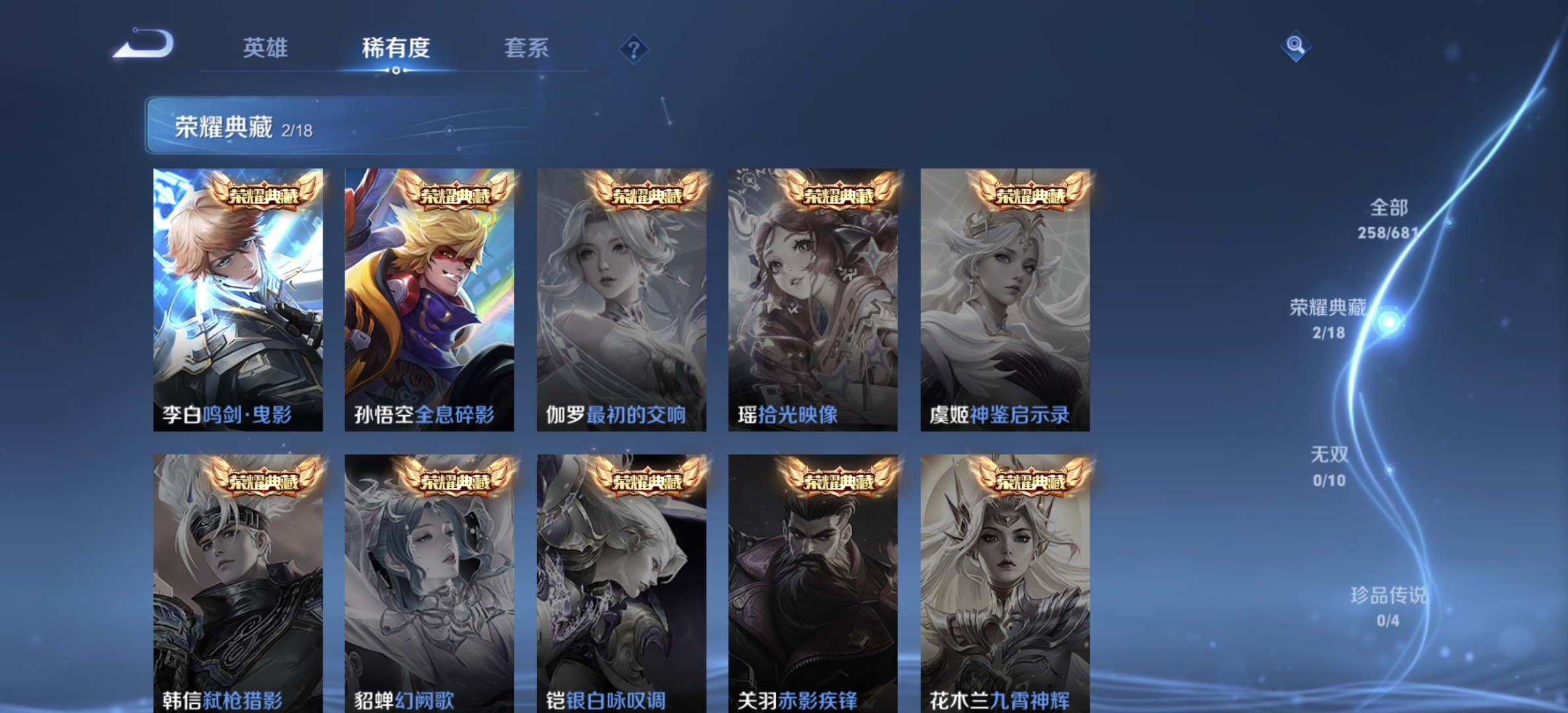 WZDN3100216王者荣耀账号详情图2