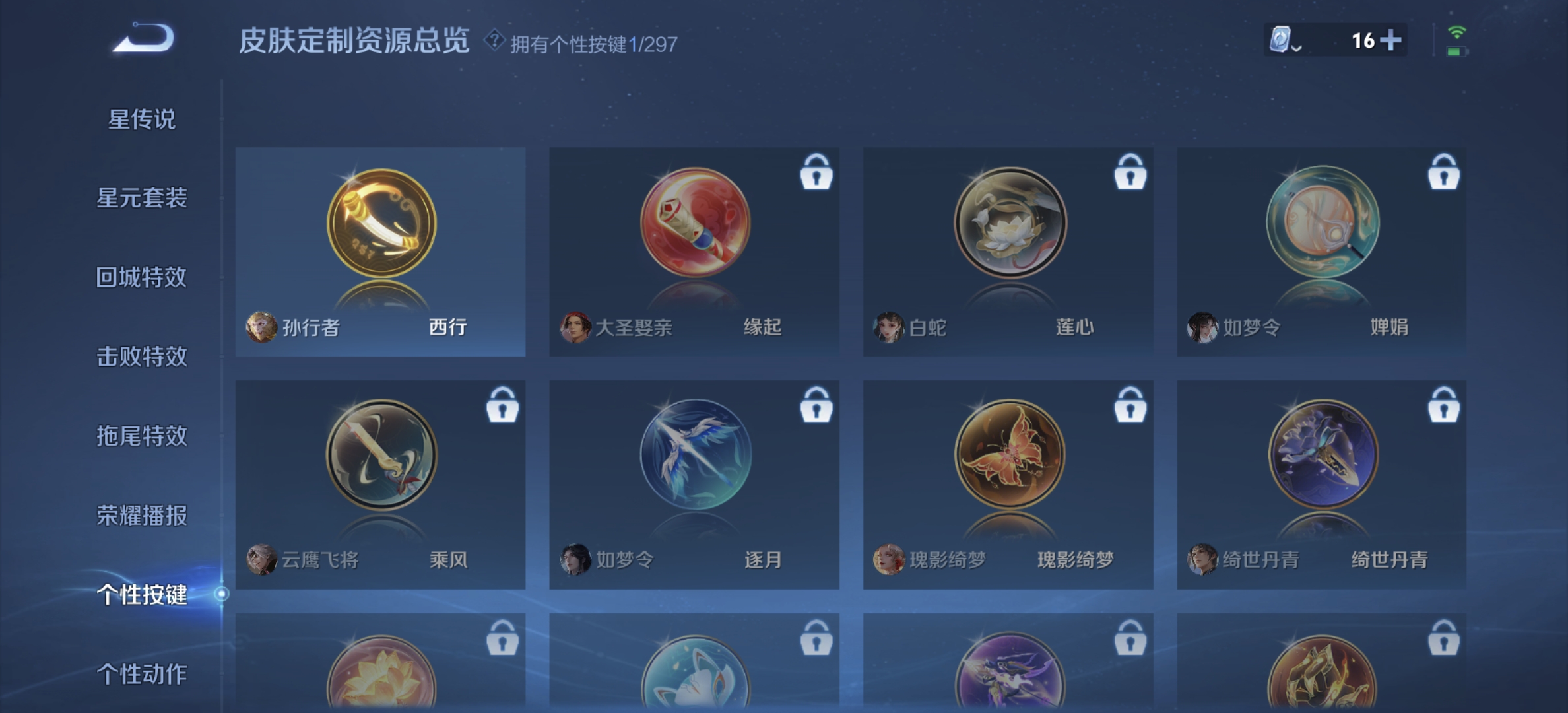 WZDN3100216王者荣耀账号详情图6