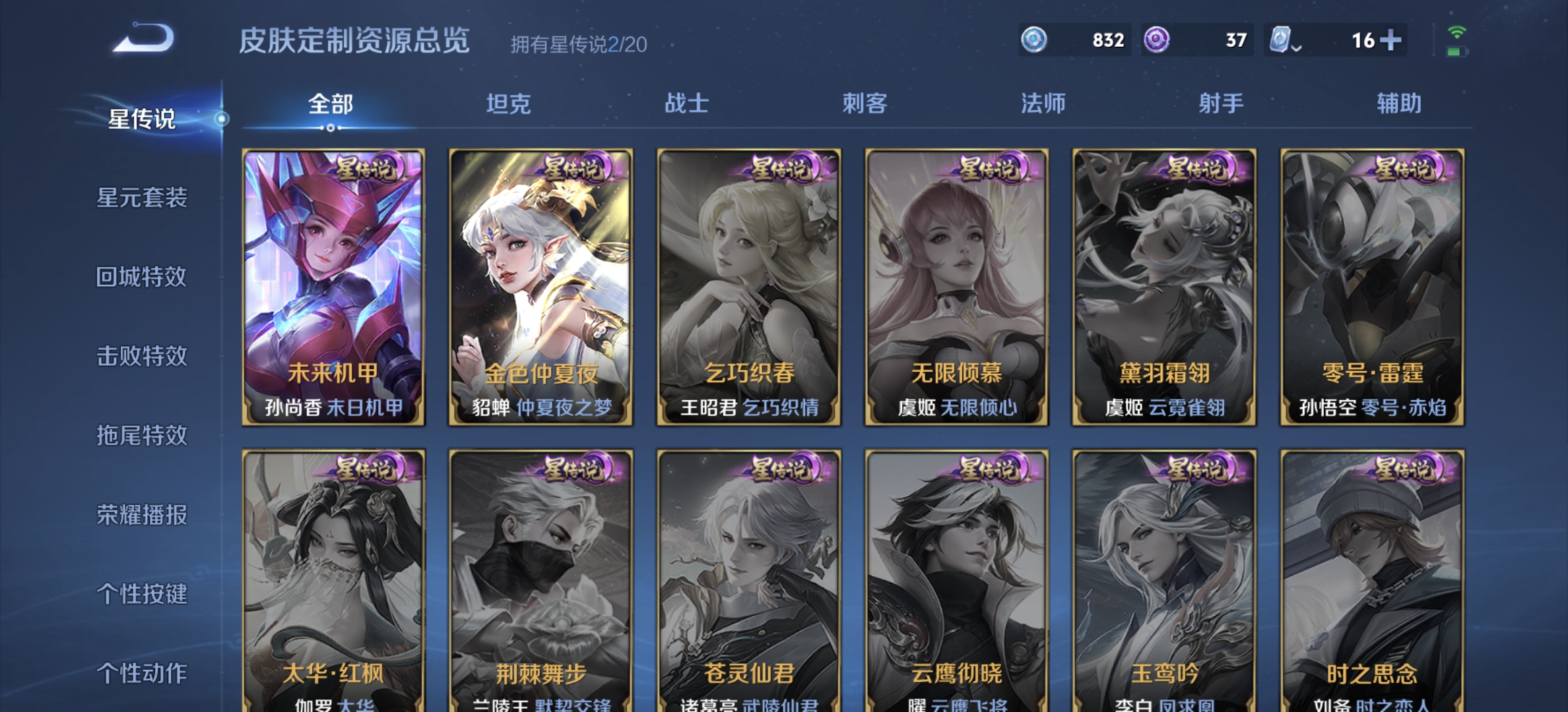 WZDN3100216王者荣耀账号详情图3
