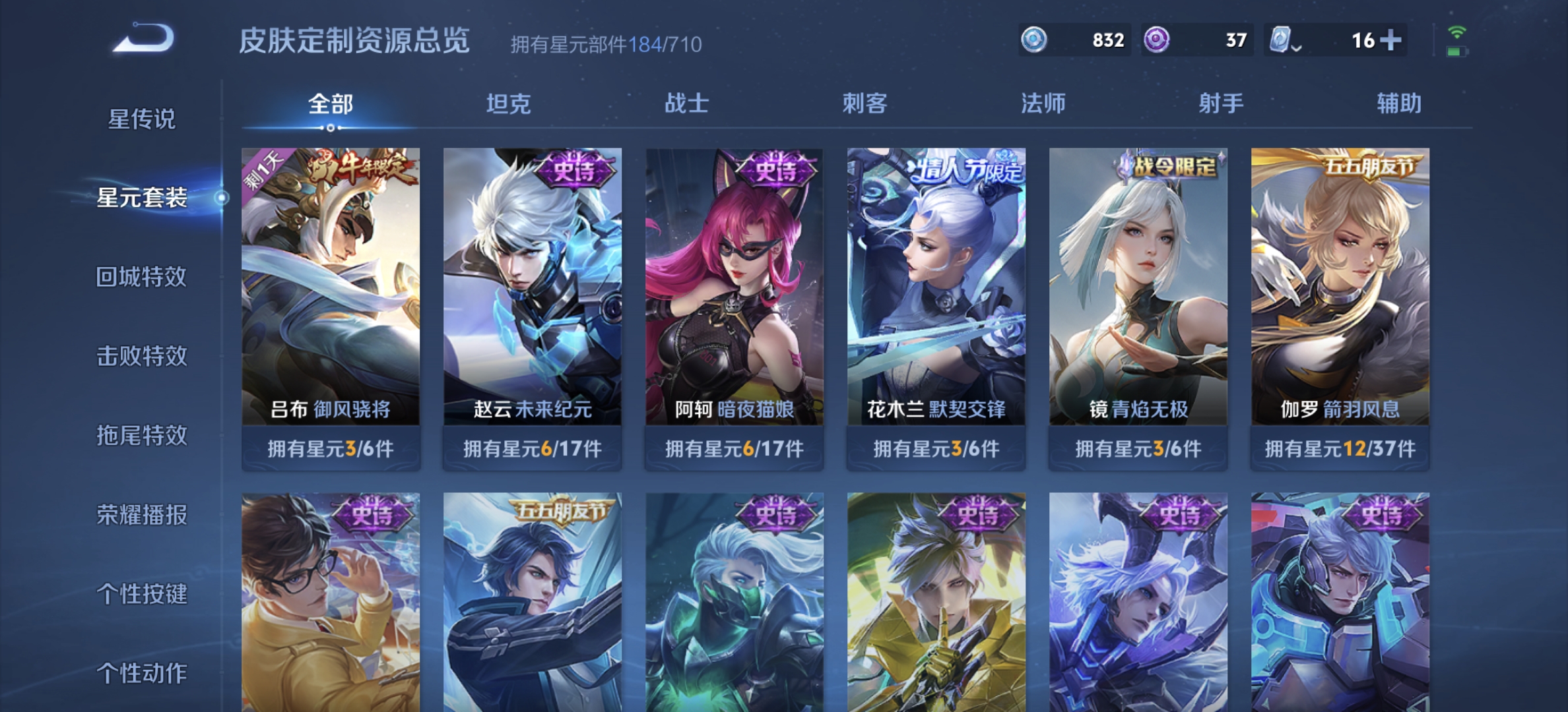 WZDN3100216王者荣耀账号详情图7