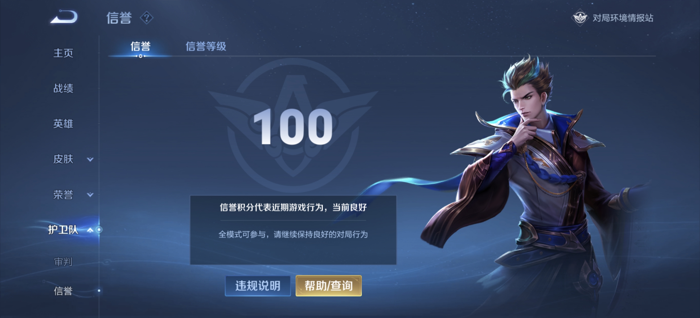 WZDN3100216王者荣耀账号详情图12