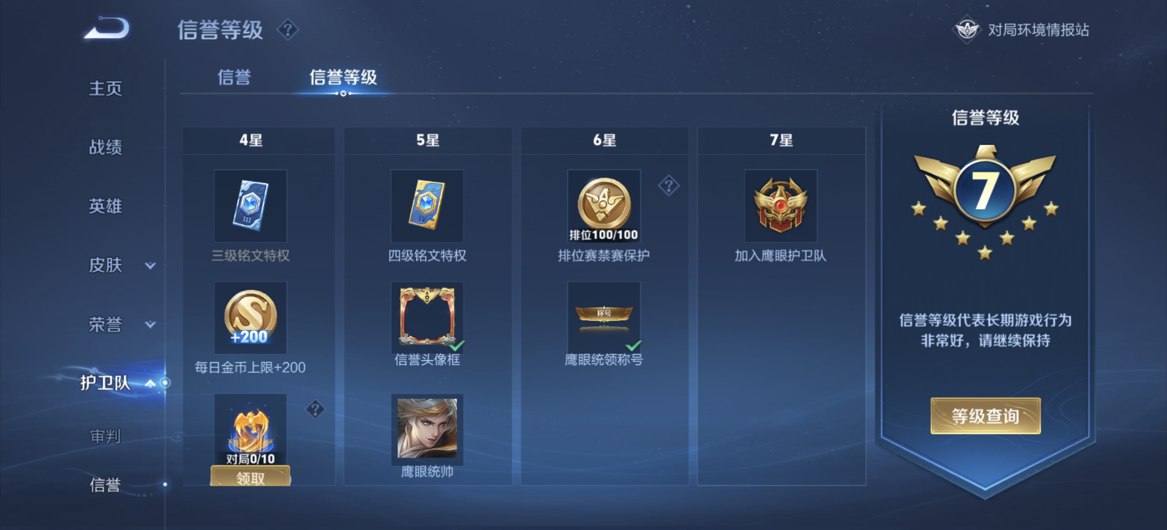 WZDN3100216王者荣耀账号详情图11