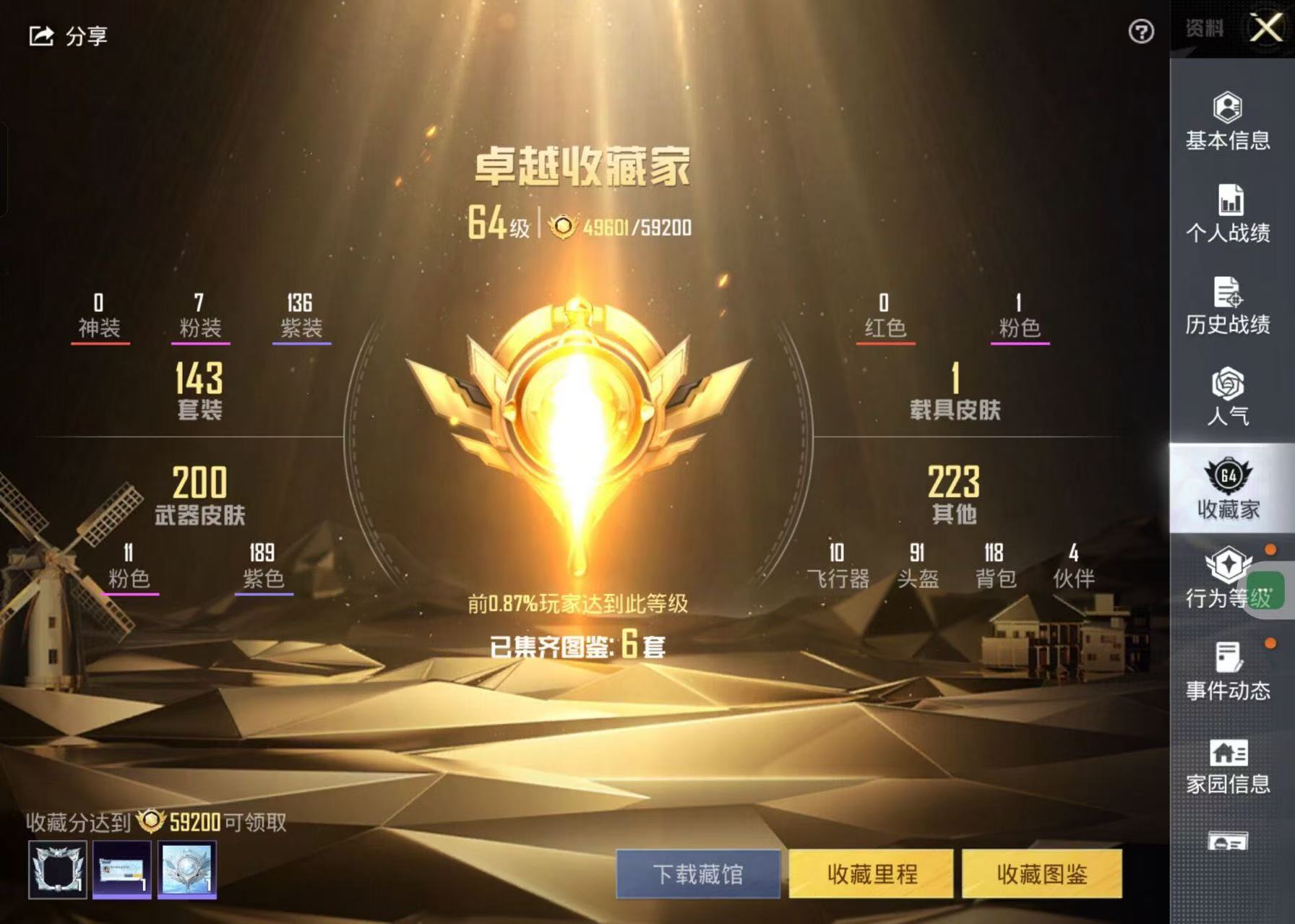HPKG349299和平精英账号详情图9 HPKG349299和平精英账号详情图9