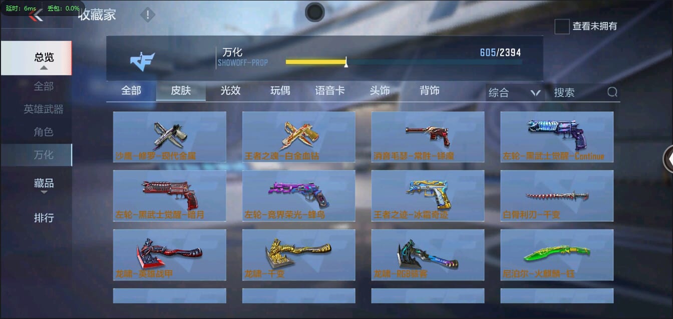 CFMQM39153枪战王者账号详情图23 CFMQM39153枪战王者账号详情图23