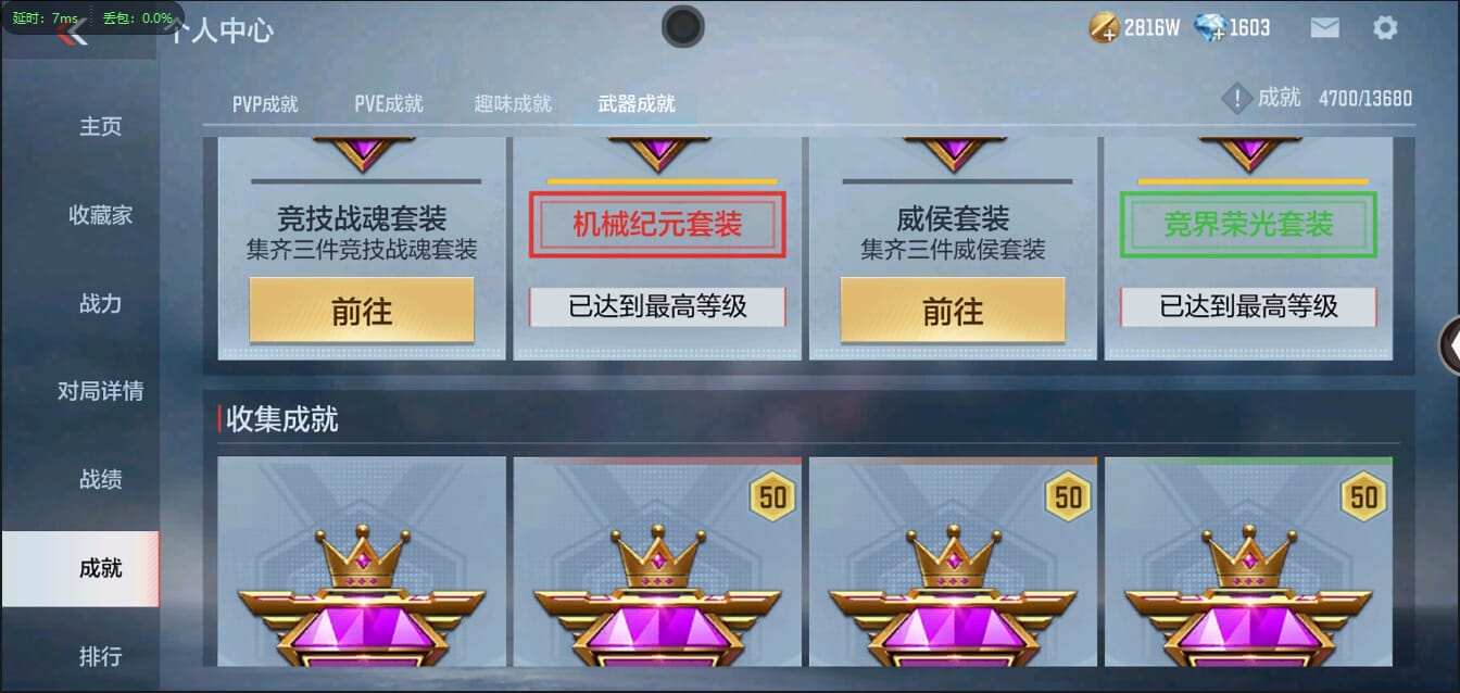 CFMQM39153枪战王者账号详情图47 CFMQM39153枪战王者账号详情图47