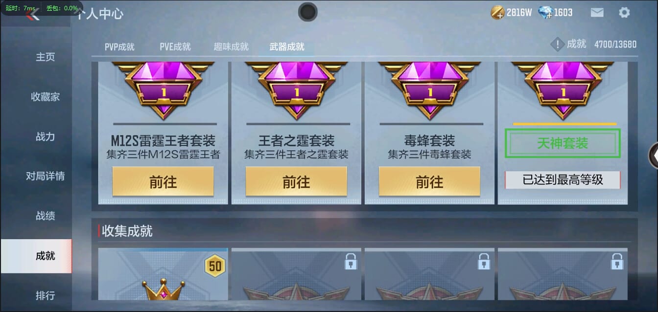 CFMQM39153枪战王者账号详情图51 CFMQM39153枪战王者账号详情图51