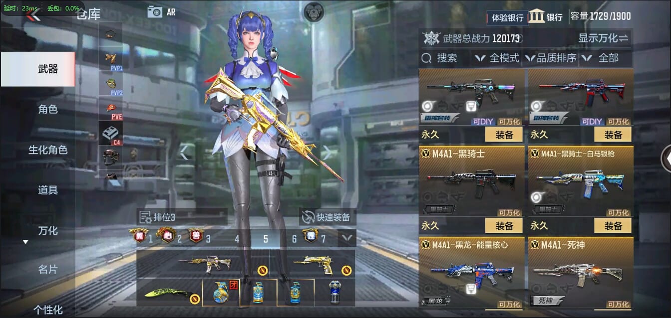 CFMQM335058枪战王者账号详情图24 CFMQM335058枪战王者账号详情图24
