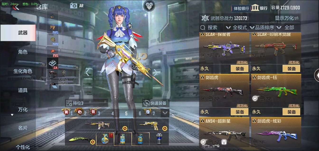 CFMQM335058枪战王者账号详情图29 CFMQM335058枪战王者账号详情图29
