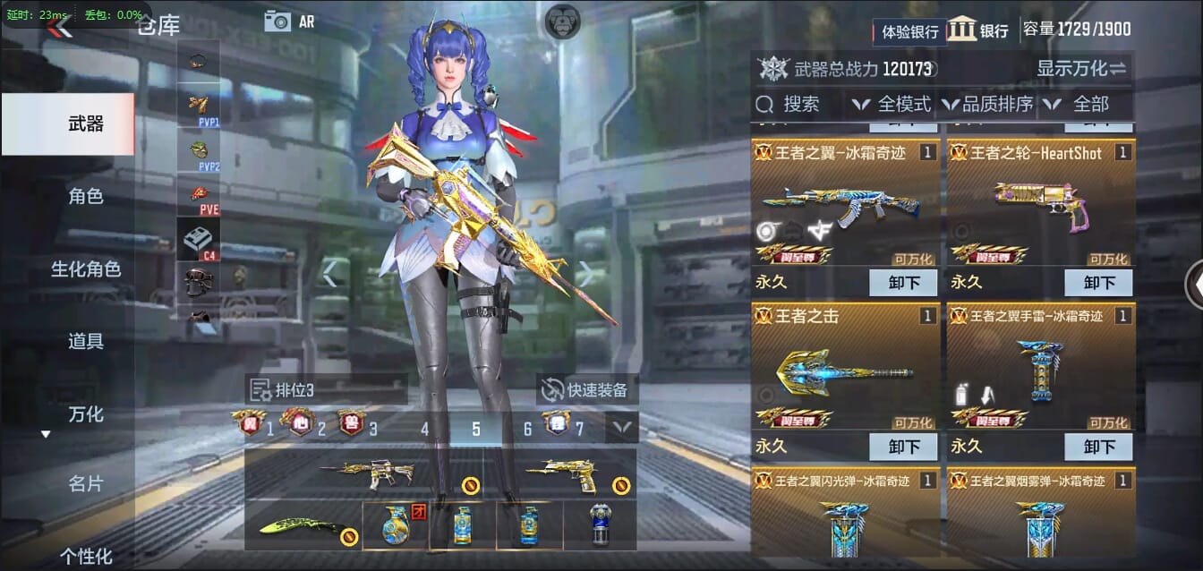 CFMQM335058枪战王者账号详情图10 CFMQM335058枪战王者账号详情图10