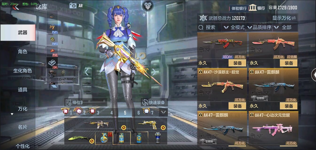 CFMQM335058枪战王者账号详情图21 CFMQM335058枪战王者账号详情图21