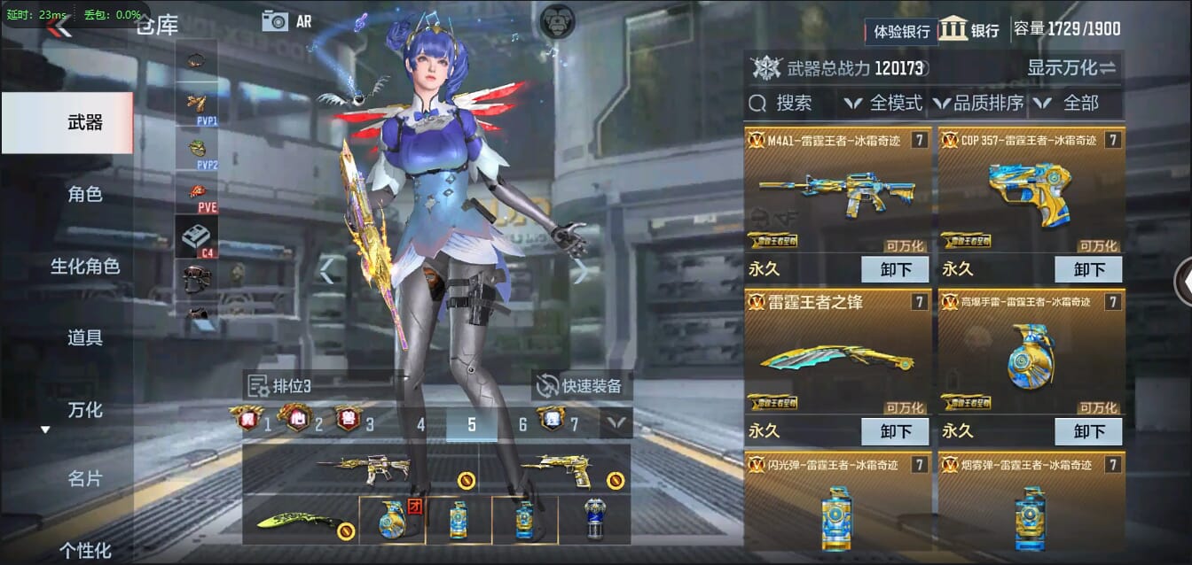 CFMQM335058枪战王者账号详情图7 CFMQM335058枪战王者账号详情图7