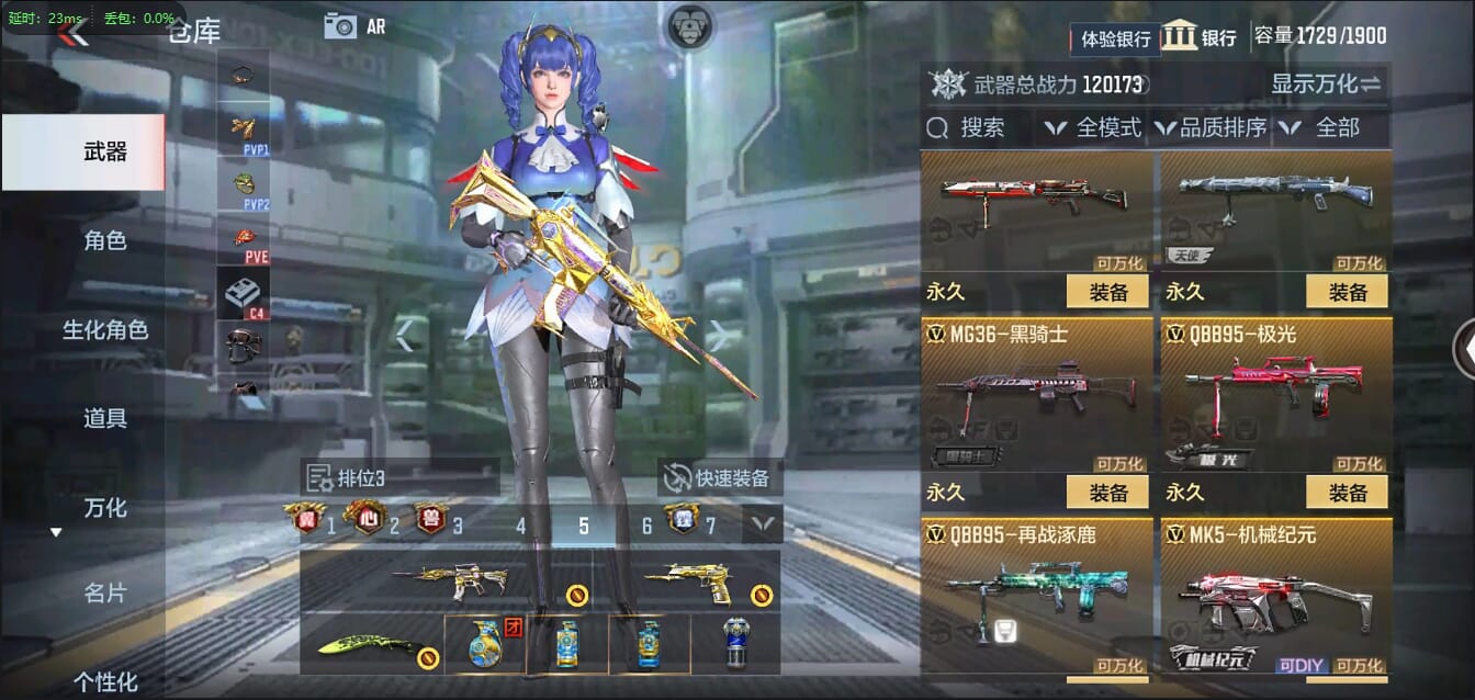 CFMQM335058枪战王者账号详情图42 CFMQM335058枪战王者账号详情图42