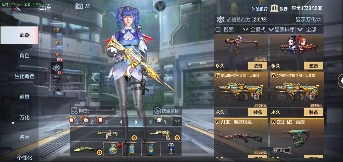 CFMQM335058枪战王者账号详情图44 CFMQM335058枪战王者账号详情图44