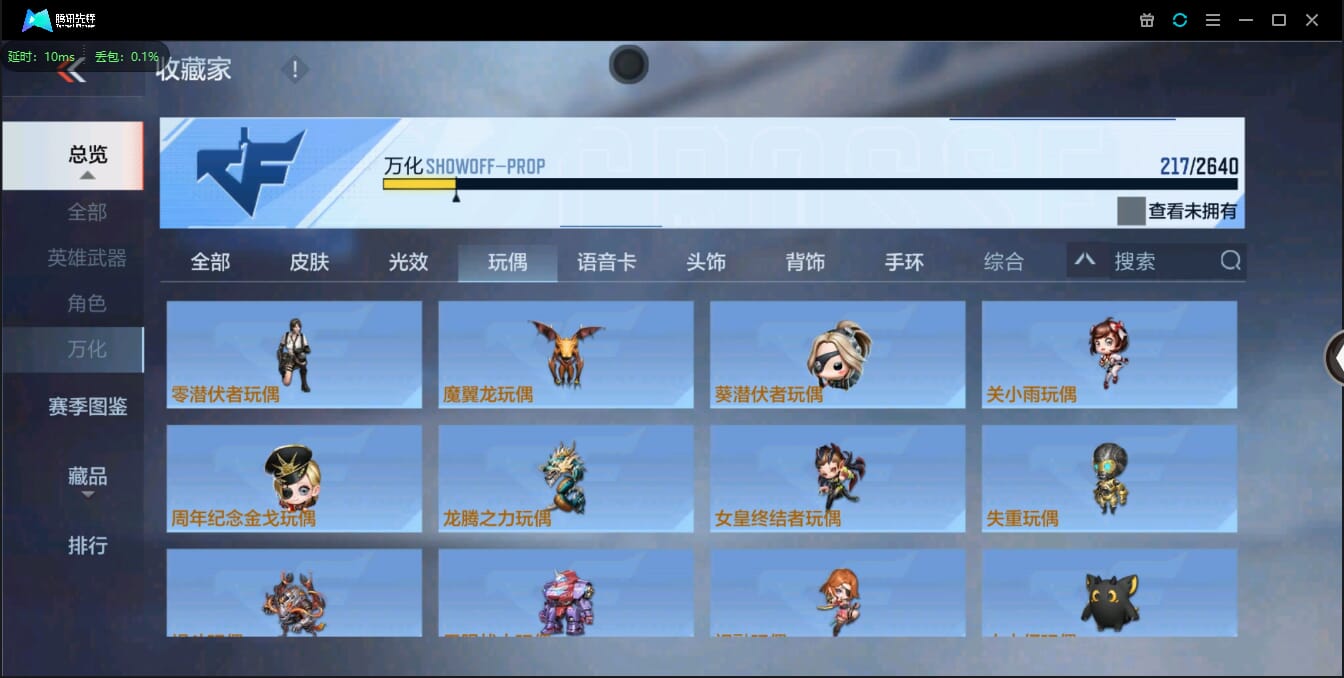 CFMQM39166枪战王者账号详情图18