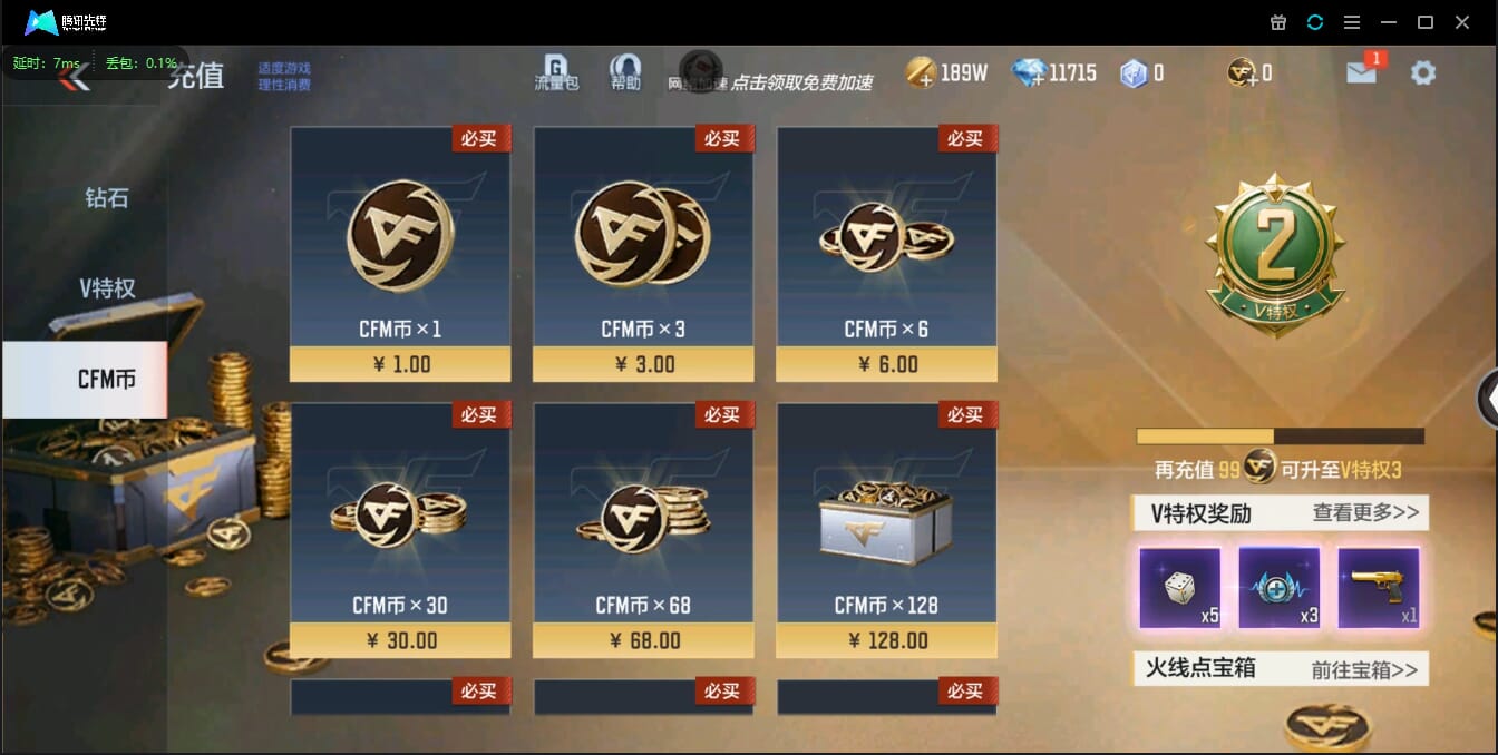 CFMQM39166枪战王者账号详情图5
