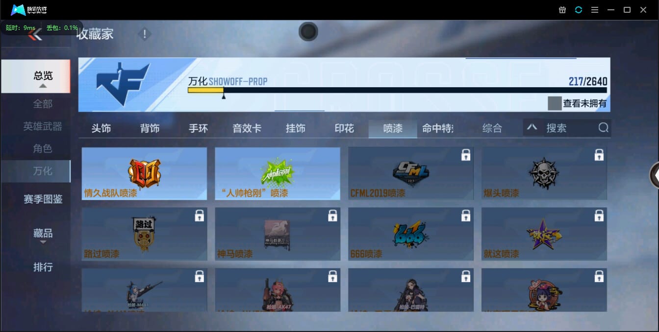 CFMQM39166枪战王者账号详情图23