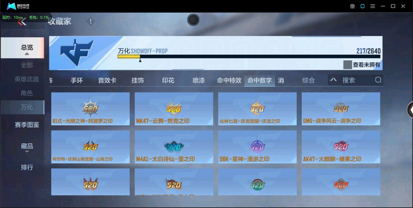 CFMQM39166枪战王者账号详情图26