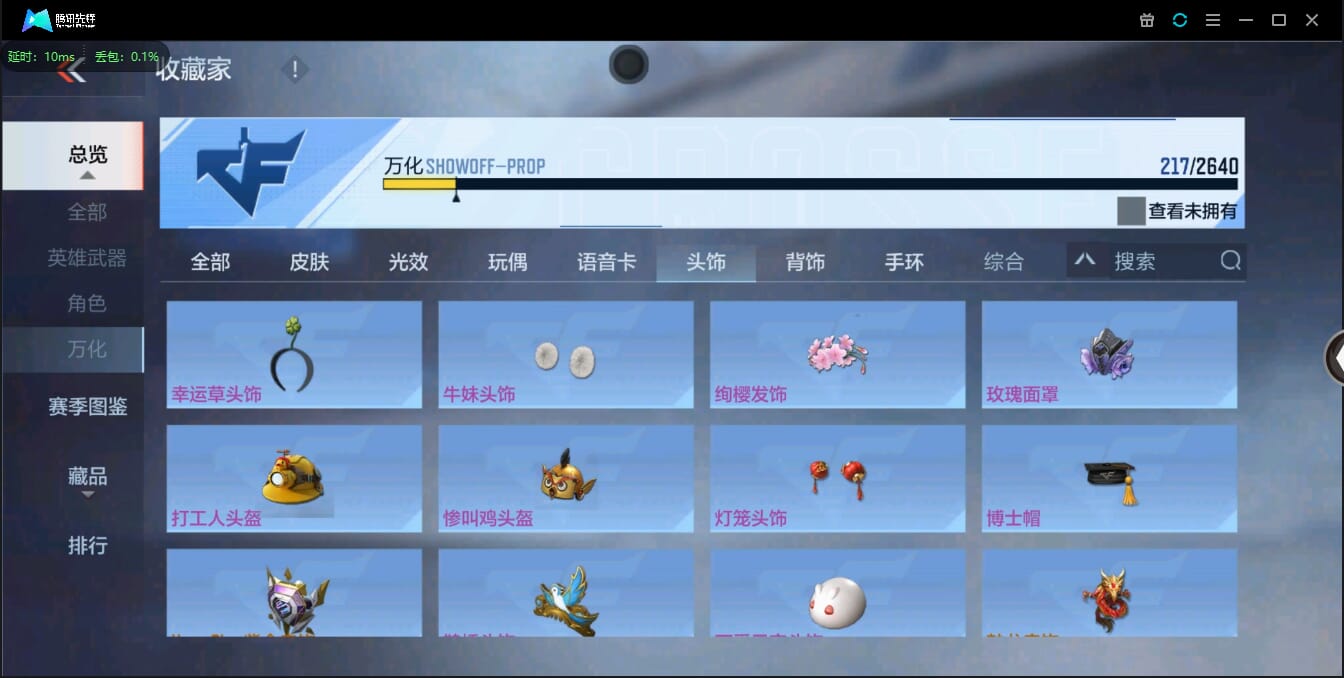 CFMQM39166枪战王者账号详情图19