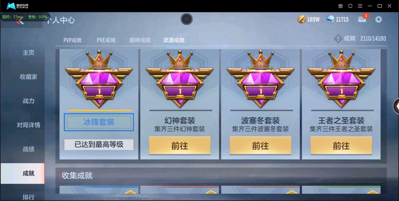 CFMQM39166枪战王者账号详情图36