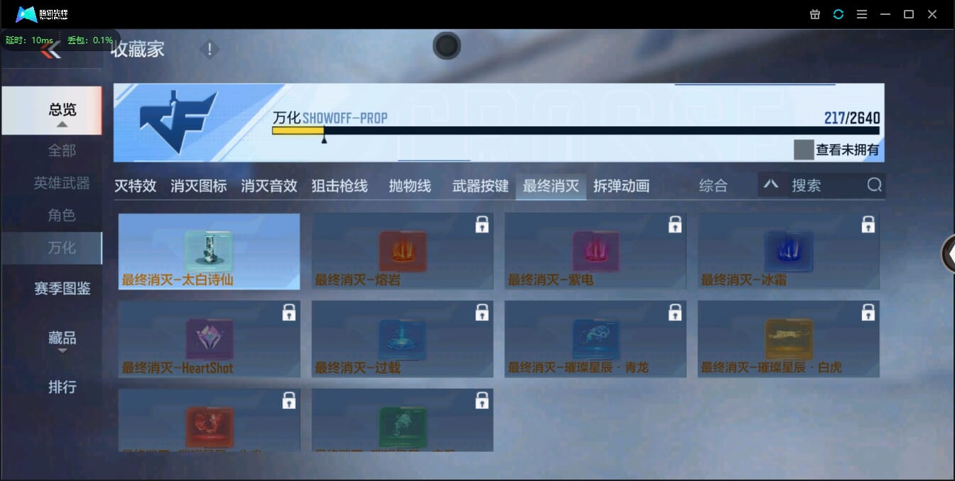 CFMQM39166枪战王者账号详情图34