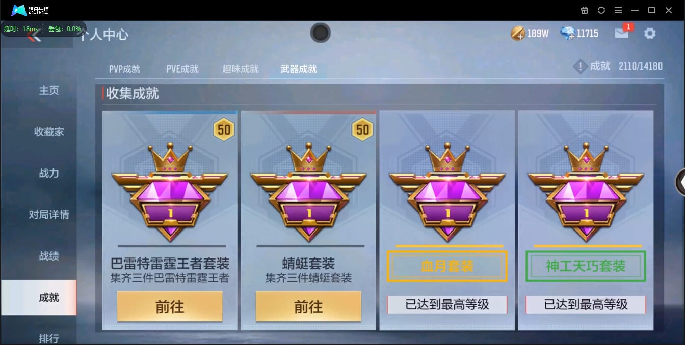 CFMQM39166枪战王者账号详情图37