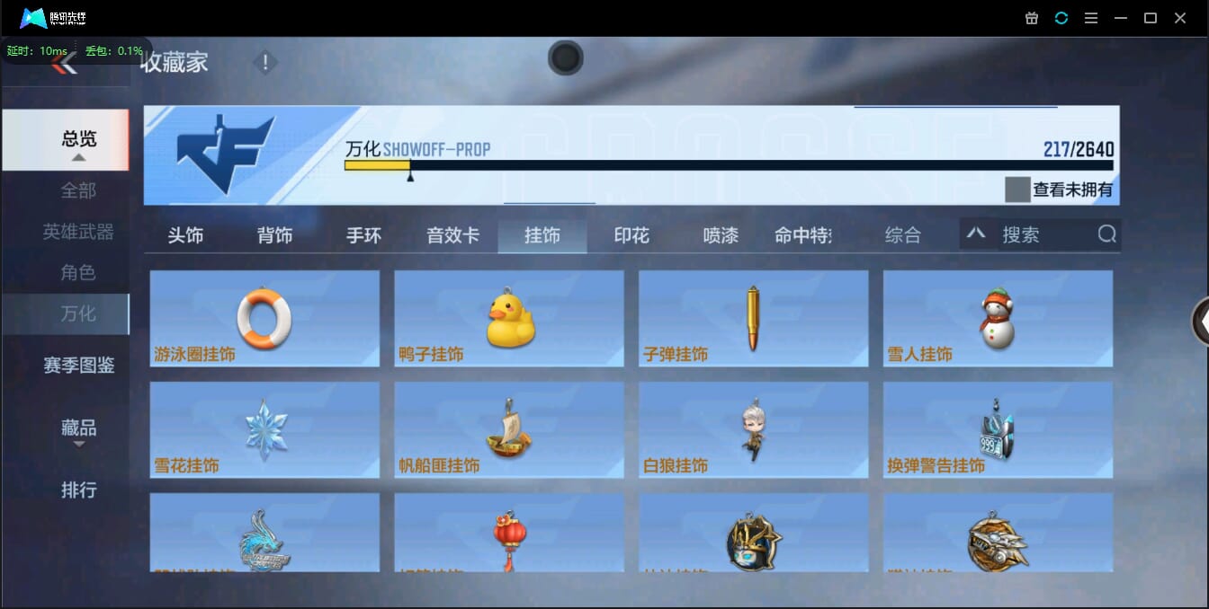 CFMQM39166枪战王者账号详情图22
